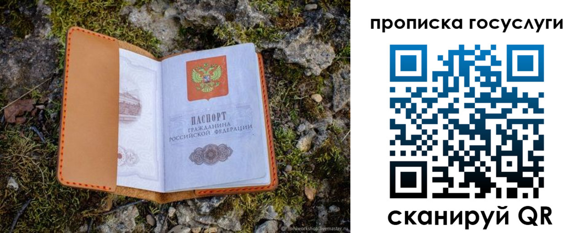 временная регистрация купить в Лебедяни
