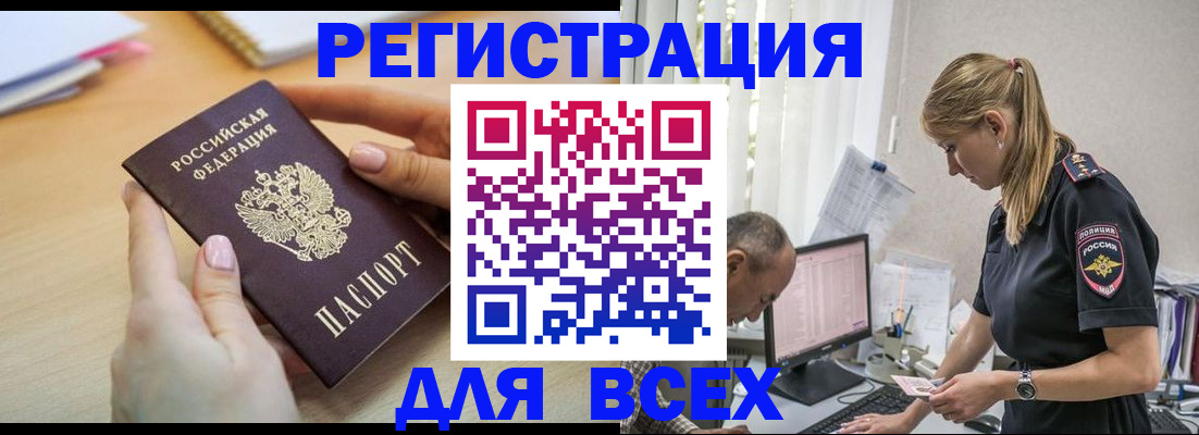 где прописаться в Лебедяни