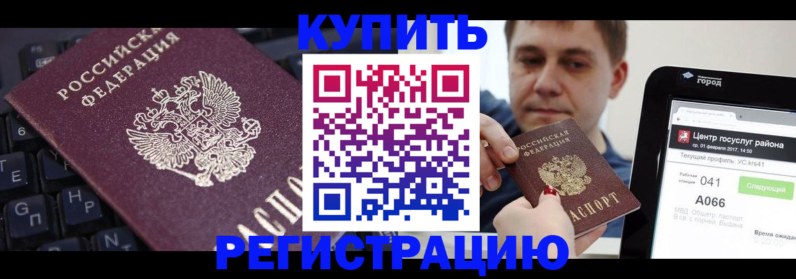 прописка в квартире в Лебедяни