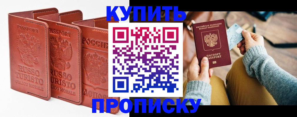 временная регистрация адрес в Лебедяни