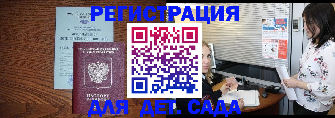 временная регистрация адрес в Лебедяни